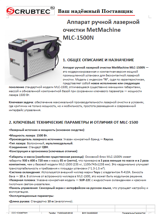 Обложка презентации Soteco GS 3/78 CYC